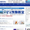 年長から小4対象、早稲アカ「冬期理科実験教室」12/26-1/7 画像