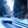 「タイヤチェーンを装着していない車両通行止め」規制標識を設定 画像