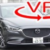 【マツダ アテンザ 新型試乗】ディーゼル×4WD×6MT！ニッチすぎる仕様にニンマリ［360度動画］ 画像