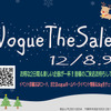 12月8日(土)、9日(日)の2日間、毎年恒例！冬のイベント「Vogue The Sale!」 開催（千葉県） 画像