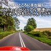 【carrozzeria】ビジュアル関連ユニットで1ランクアップグレード！#3: アプリユニット SPH-DA99 価格／オープン（実勢価格／6万5000円前後） 画像