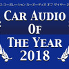 イース・コーポレーション【CAOTY（カーオーディオ・オブ・ザ・イヤー）2018】発表！ 画像