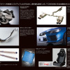 驚愕のカスタマイズカー『SUBARU・WRX STI TC380』に、"Premium Package"が存在!? そこに込められた"想い"とは…。