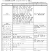 平成28年度一般入学者選抜実施校（一部）