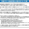 共通テストへの記述式導入の考え方