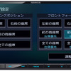 『サウンド調整術』入門！ 第5章「タイムアライメント」の調整方法 その2 簡易タイプの調整方法 画像