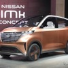 ニッサンIMk は「軽」規格のEVコンセプト…東京モーターショー2019［詳細画像］ 画像
