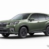 スバル フォレスター、タフネス強化の特別仕様車発売へ　撥水シート＆カーゴフロアボードなど装備 画像