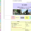 入学から合格へ…都立高が「チームメディカル」で医学部進学をサポート 画像