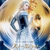シャーリーズ・セロン＆エミリー・ブラント、邪悪な姉妹登場！『スノーホワイト』続編公開へ 画像