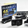 遂に4K画質！データシステム「超高精細4Kドライブレコーダー DVR3400」 画像