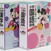 小学生向け国語・漢字辞典、ミッキー＆ミニー版が登場 画像