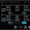 『DIATONE SOUND.NAVI』の“イコライザー”の設定画面。