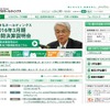 りそなHDら、「りそな未来財団」設立…経済的支援やキャリアサポート 画像