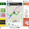 NAVITIME、着せ替え機能に有料アイテム追加…スヌーピーやジャビットなど5種類 画像