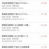 駐車場予約アプリakippa