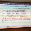 デジタル教科書の制度化に係る主な方針・提言