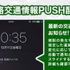 iOS向けNAVITIMEドライブサポーター、安全運転支援機能を拡充 画像