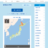お天気ナビゲータが「路面凍結予測」の配信を開始 画像