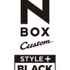 ホンダ N-BOXカスタム STYLE＋ BLACK ロゴ
