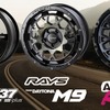 タイヤ・ホイール専門店「Craft」が「RAYS」とコラボ　50周年を記念した特別仕様のホイールを発売！ 画像