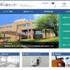 【センター試験2016】受験教科数など登録内容の訂正は11月4日まで 画像