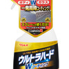 リンレイ・ウルトラハードシリーズ車用・待望の第3弾「ウルトラハードW（ダブル）コーティング」が新発売 画像