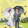 『素敵なサプライズ　ブリュッセルの奇妙な代理店』ポスタービジュアル （拡大版）-(C)2015 SURPRISE FILMPRODUCTIE VOF / VARA / PRIME TIME / RIVA FILM / FASTNET FILMS