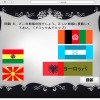 iTutorで作成したドラック＆ドロップ形式問題