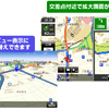 分かりやすい画面表示