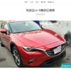 マツダの新型SUVをスクープした『popsuv』
