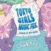 「超特急」ほか出演者決定！「東京ガールズコレクション」プロデュースの音楽フェス開催 画像