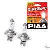 発熱量アップで雪・氷を溶かす！ PIAA、ヘッドライト＆フォグライト用融雪ハロゲン「HX801」発表 画像