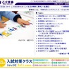 こぐま会久野泰可代表がgaccoで3/9開講、KUNOメソッド公開 画像
