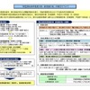 東京都教委が都立高改革の新実施計画を策定、取組み内容固まる 画像