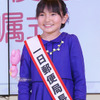 朝ドラ「あさが来た」が話題の鈴木梨央、バレンタインのチョコは誰に渡す？ 画像