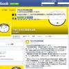「子供の未来応援国民運動」公式Facebook