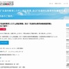 先導的教育システムとICTドリームスクール成果発表会3/3 画像