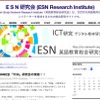 教員向け、国際バカロレアの「TOK学習」無料セミナー3/29 画像