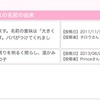 女の子1位「心陽」の名前の由来