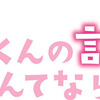 【インタビュー】中島健人＆小松菜奈＆千葉雄大が明かす、『黒崎くん』撮影の“裏側” 画像