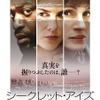 ジュリア・ロバーツ×ニコール・キッドマン初競演！『シークレット・アイズ』公開決定 画像