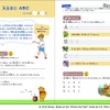 「CD付・くまのプーさんと学ぶ小学英語（コレクション1／アルファベット・ローマ字）」
