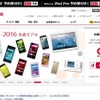ドコモとひまわりの会、母子健康手帳アプリの運営・普及で協業 画像