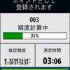 平均位置測定機能を使うと、非常に少ない誤差で現在地を測位することができる。