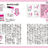 「超まるわかり 理科のきほん」中面イメージ
