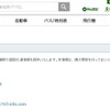 ナビタイム災害情報　Webサイト