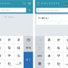 起動するとすぐにキーボードが立ち上がる