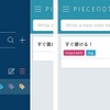 ノートにはタグ付けができるため、管理が簡単