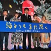 『海よりもまだ深く』完成披露試写会